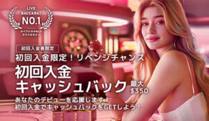 新規限定プロモ：キャッシュバック編